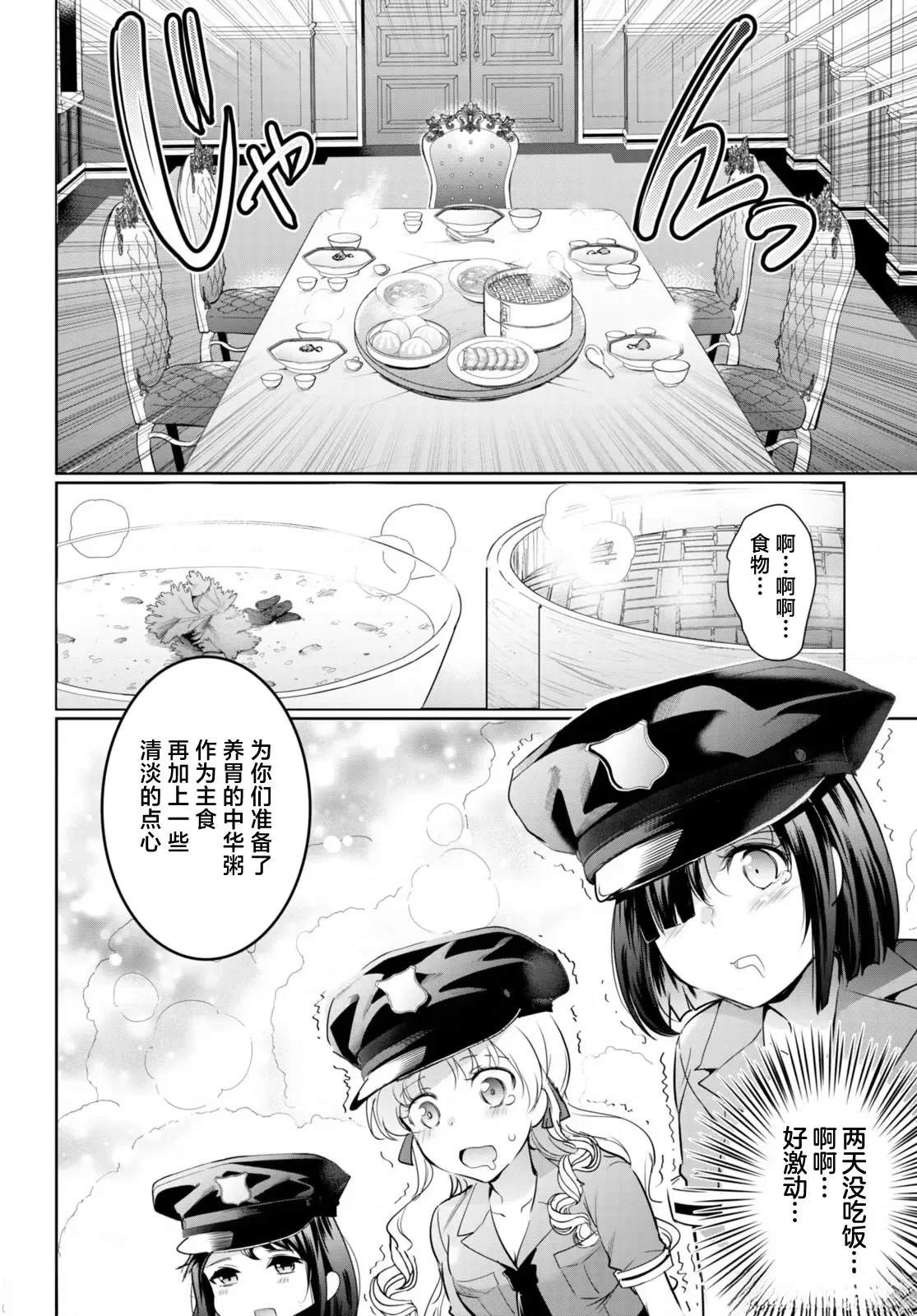 第17话35