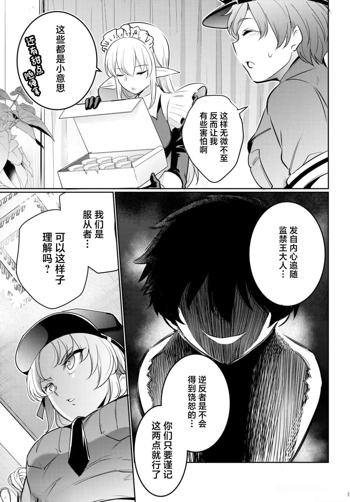 第17话36