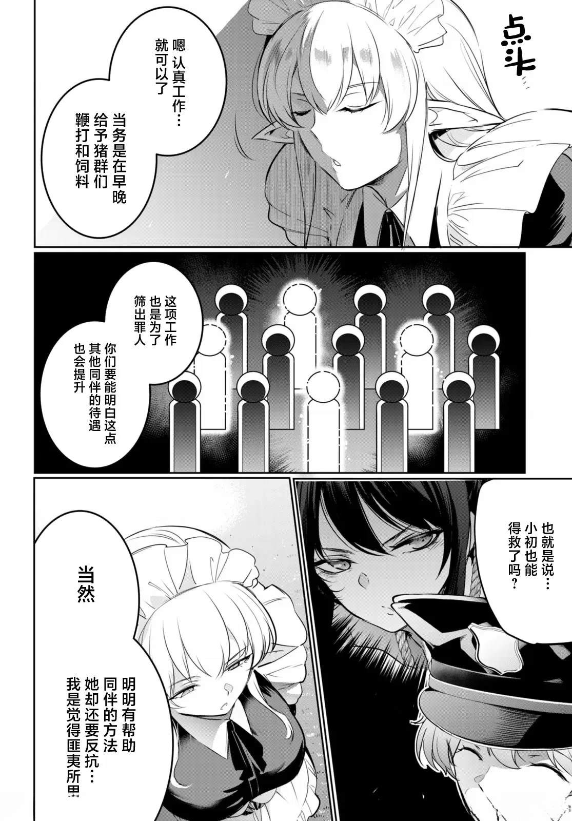 第17话37