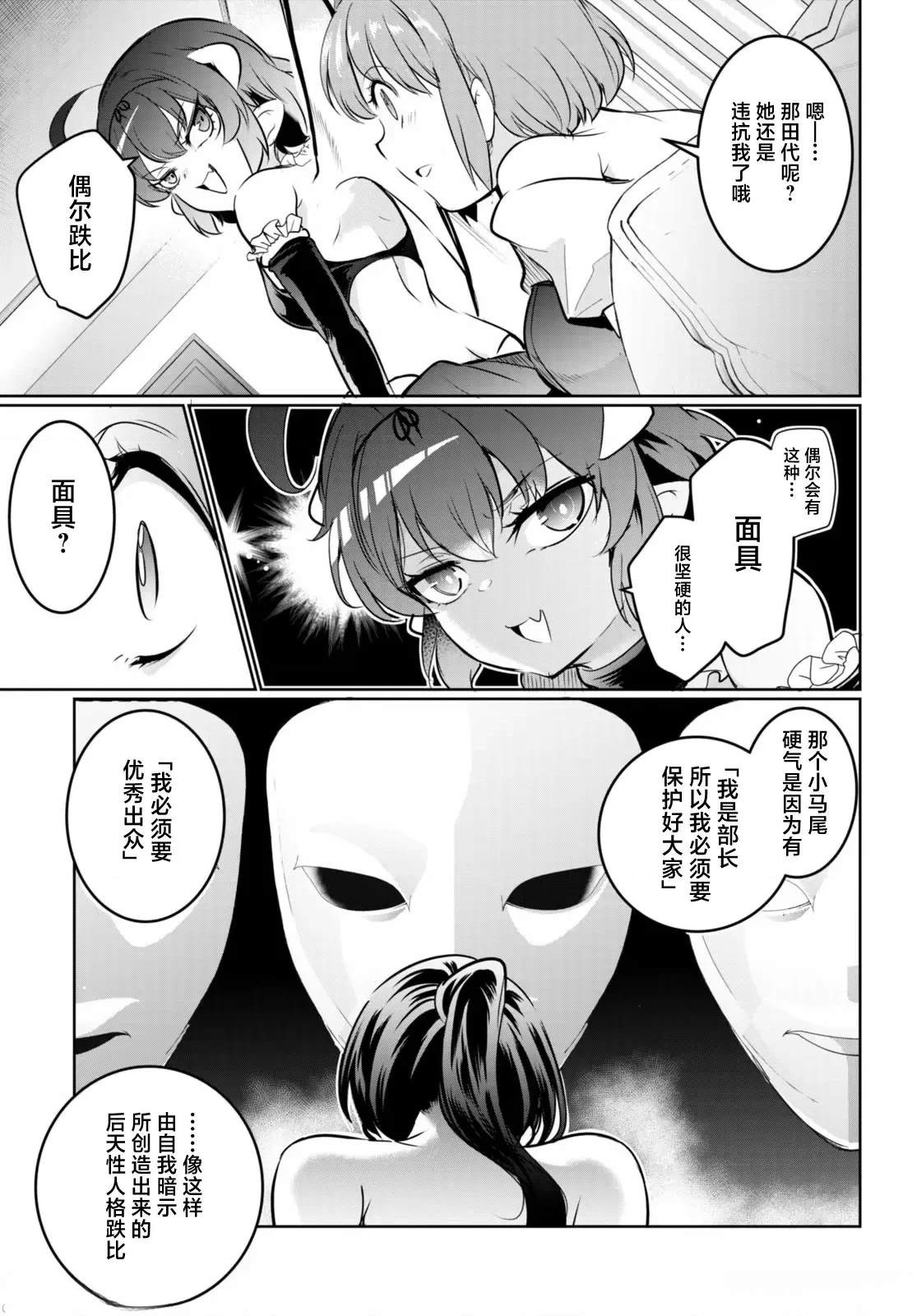第17话40