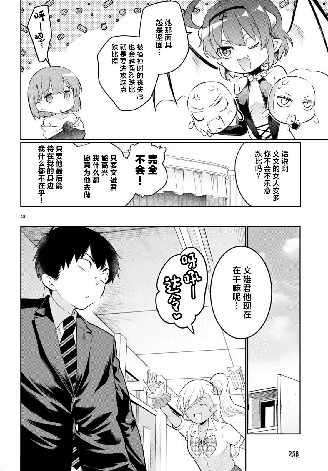 第17话41