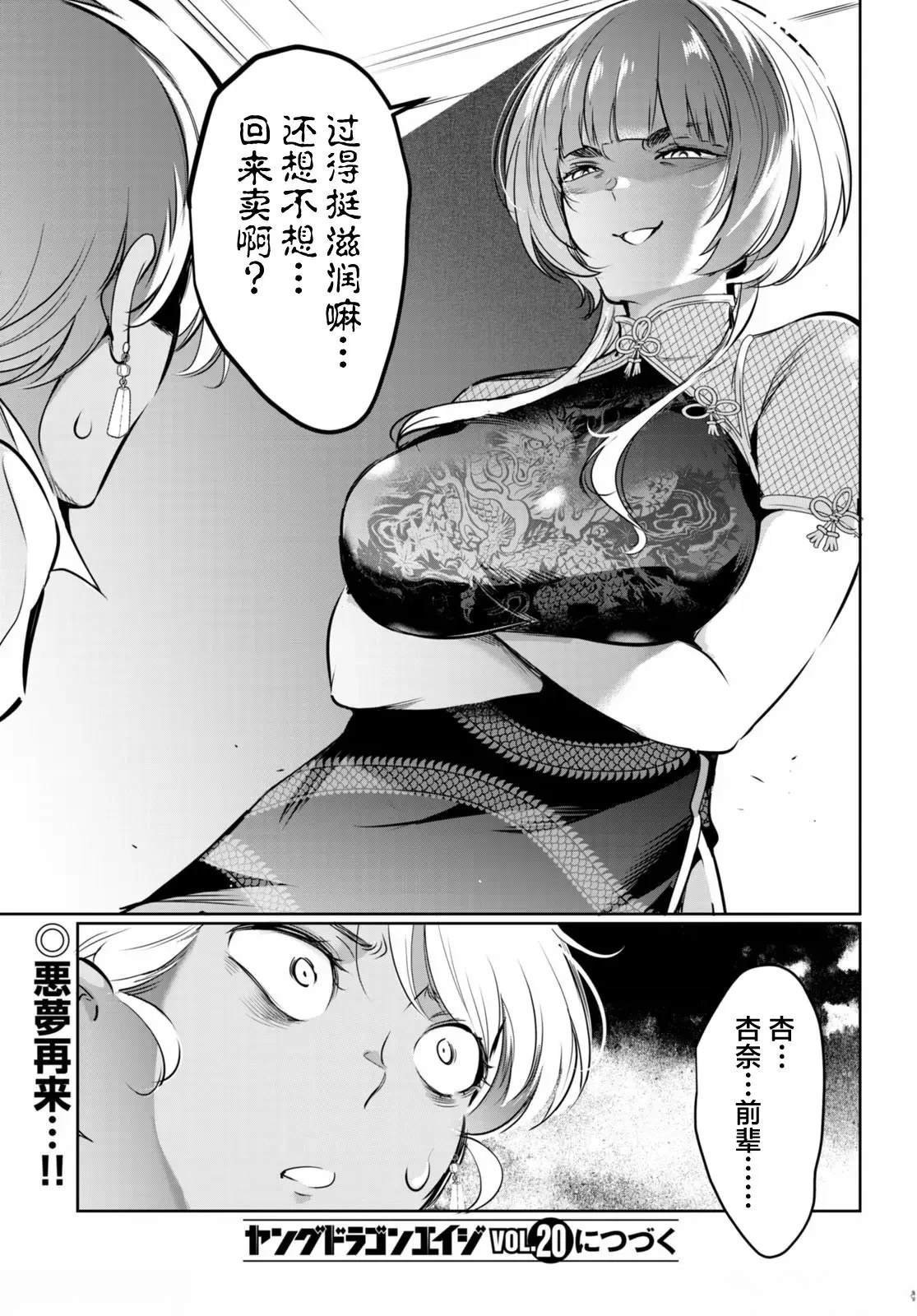 第17话44