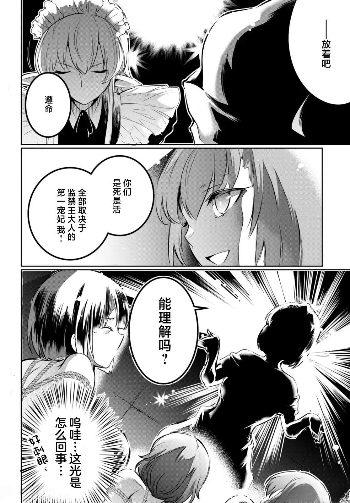 第17话7