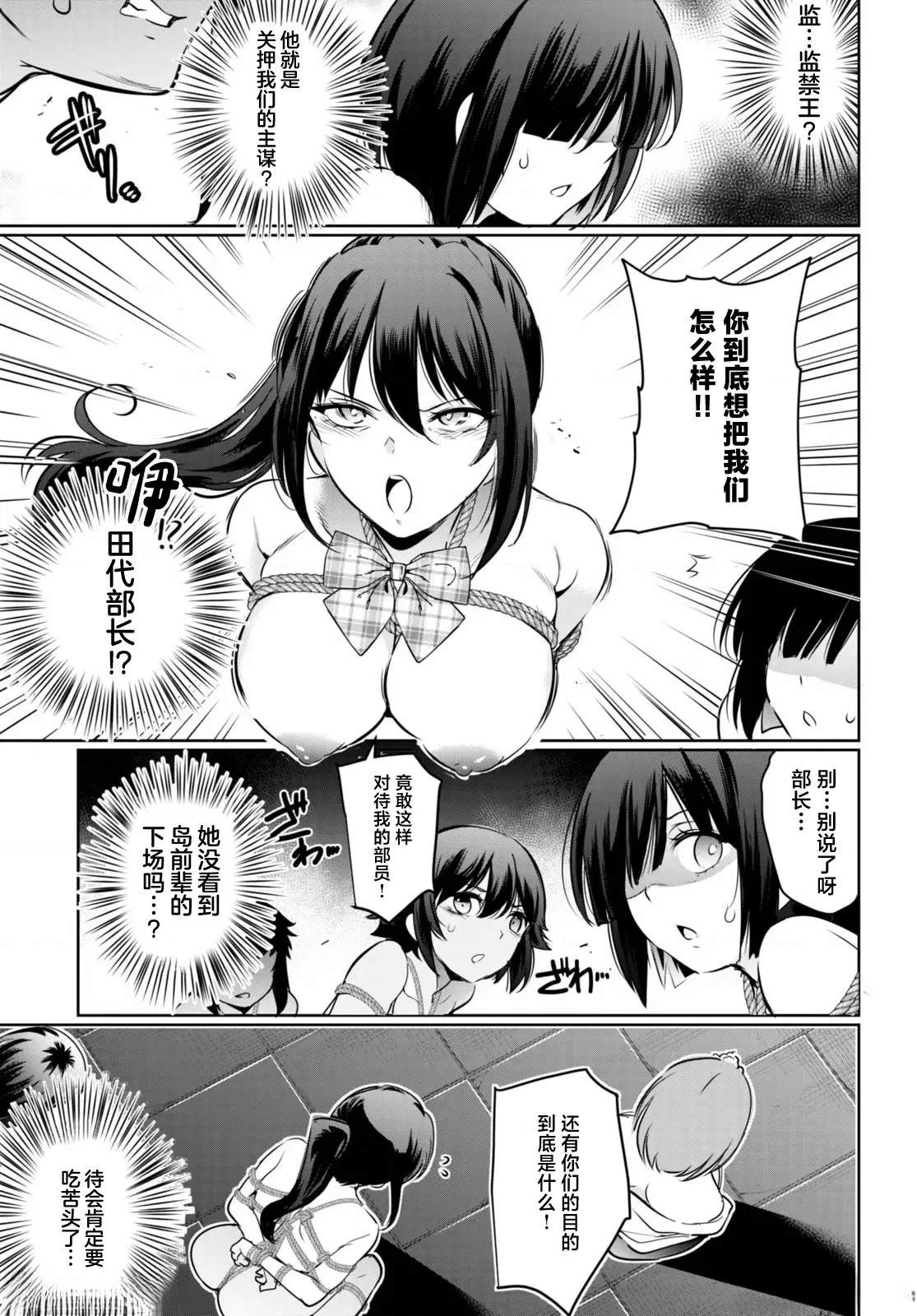 第17话8