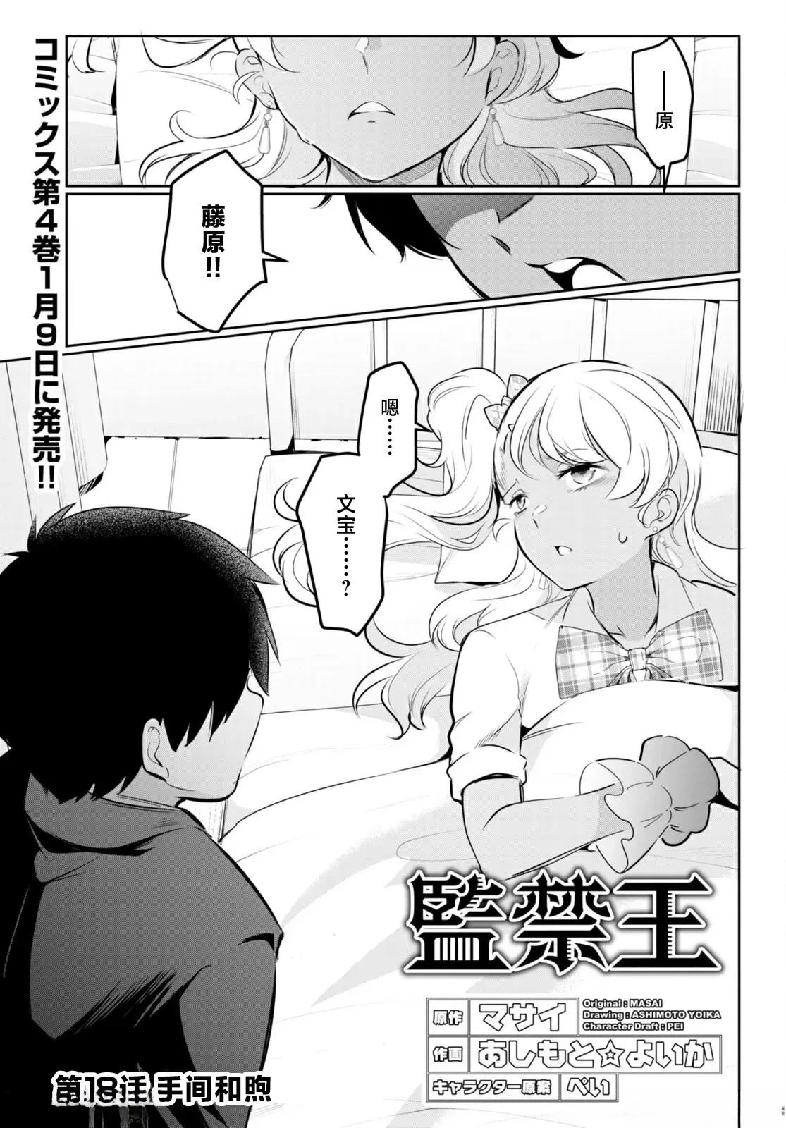 第18话0