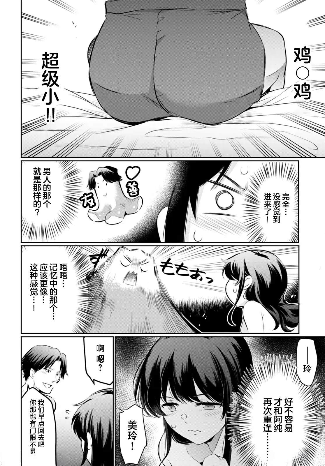 第18话11