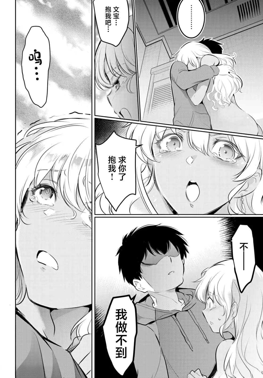 第18话23
