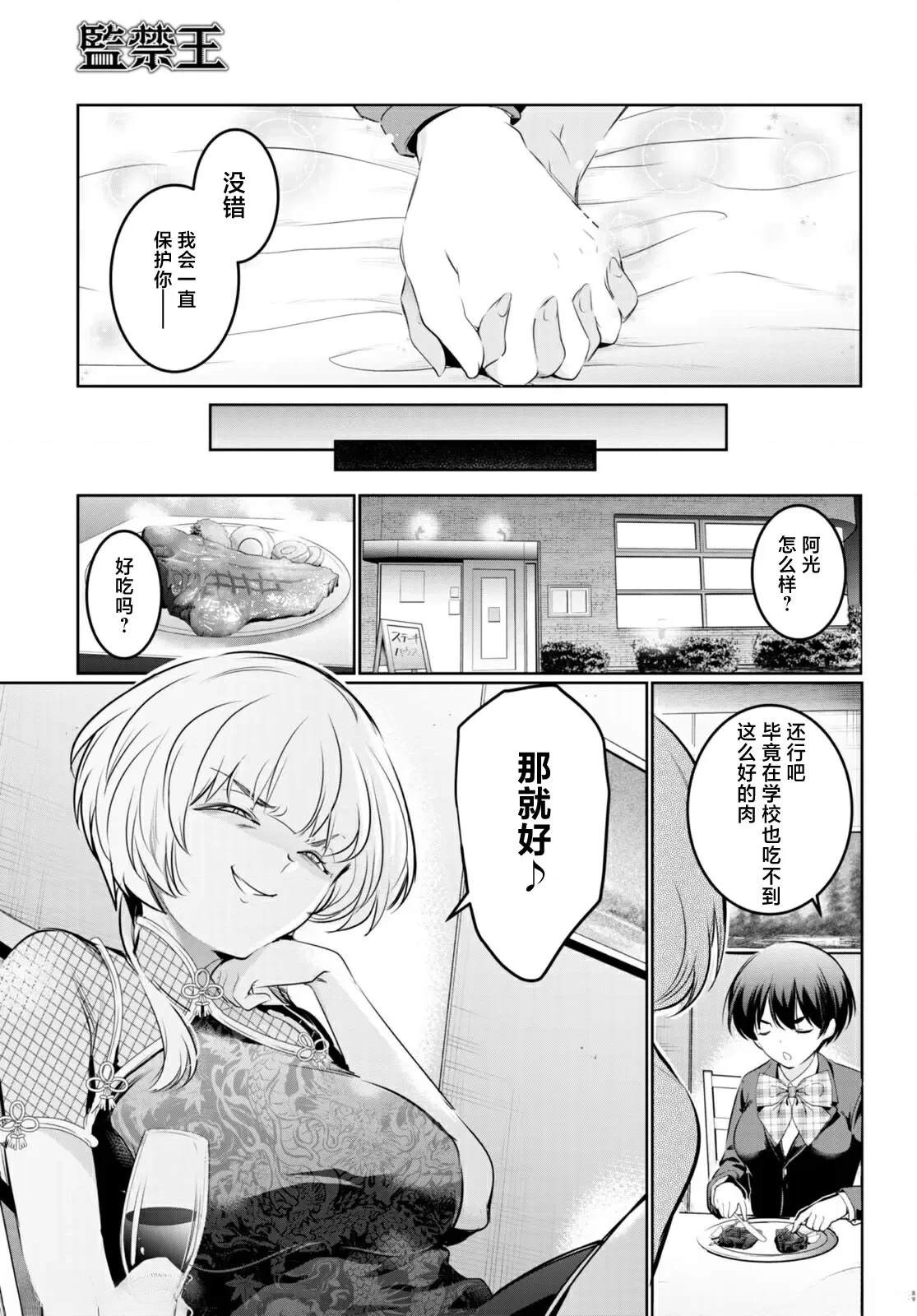 第18话30