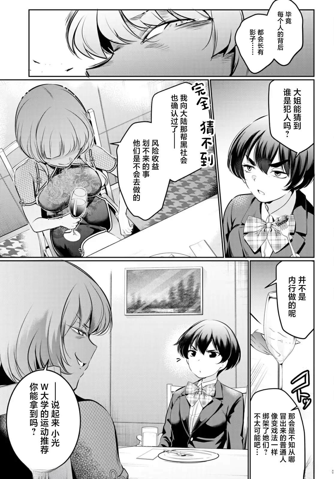 第18话32
