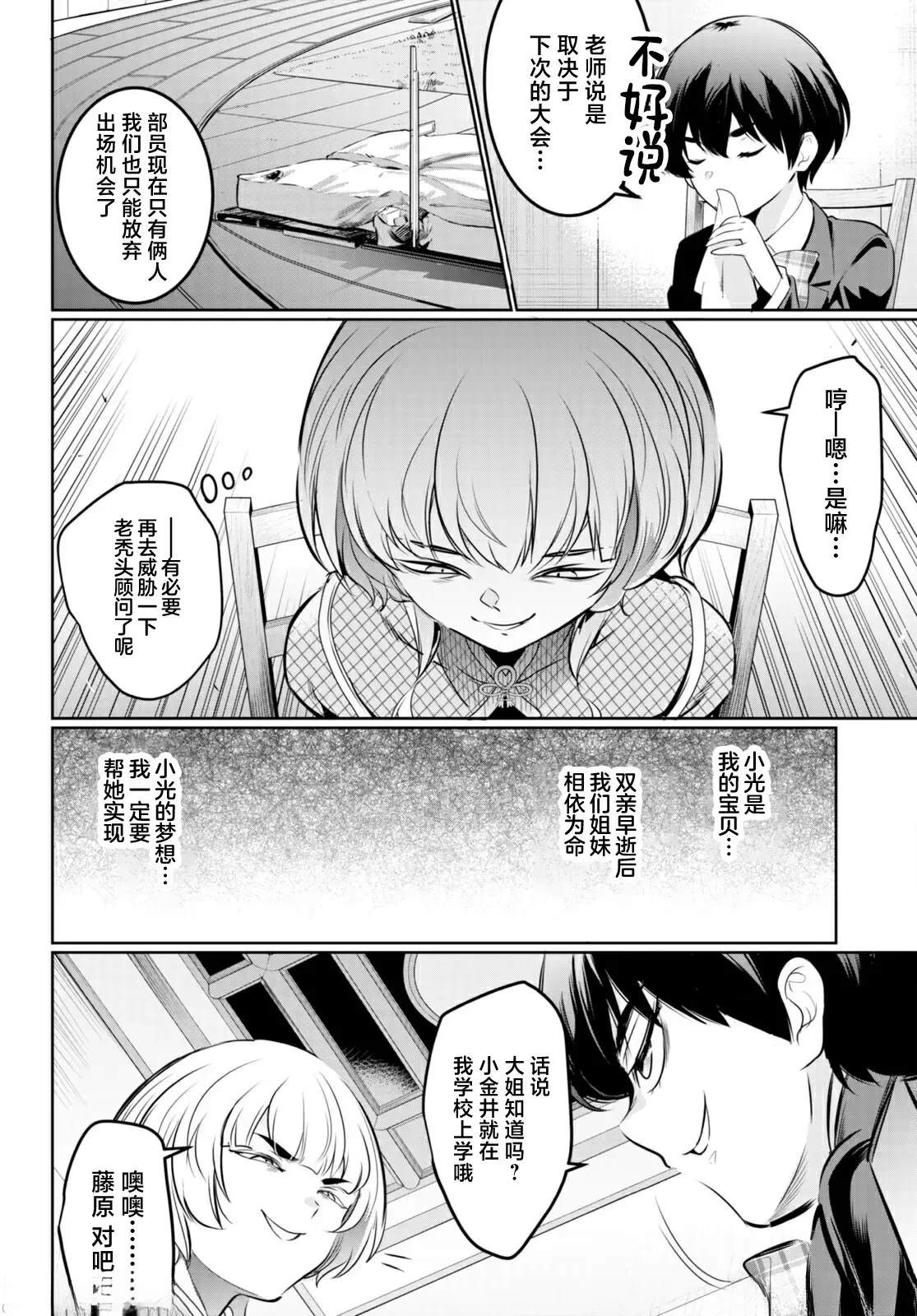 第18话33