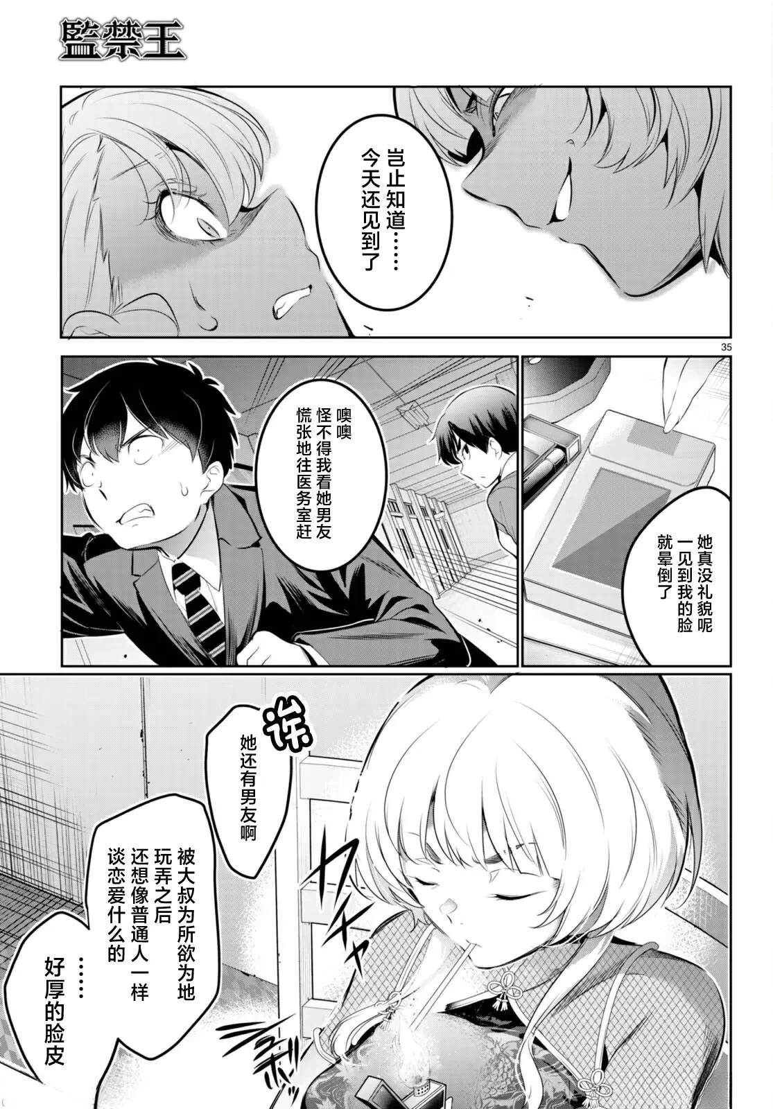 第18话34
