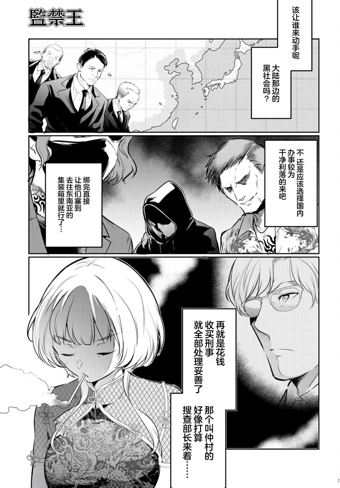 第18话38