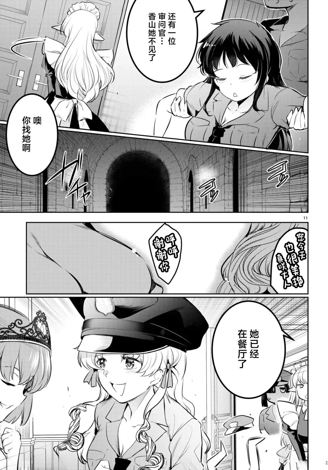 第19话10