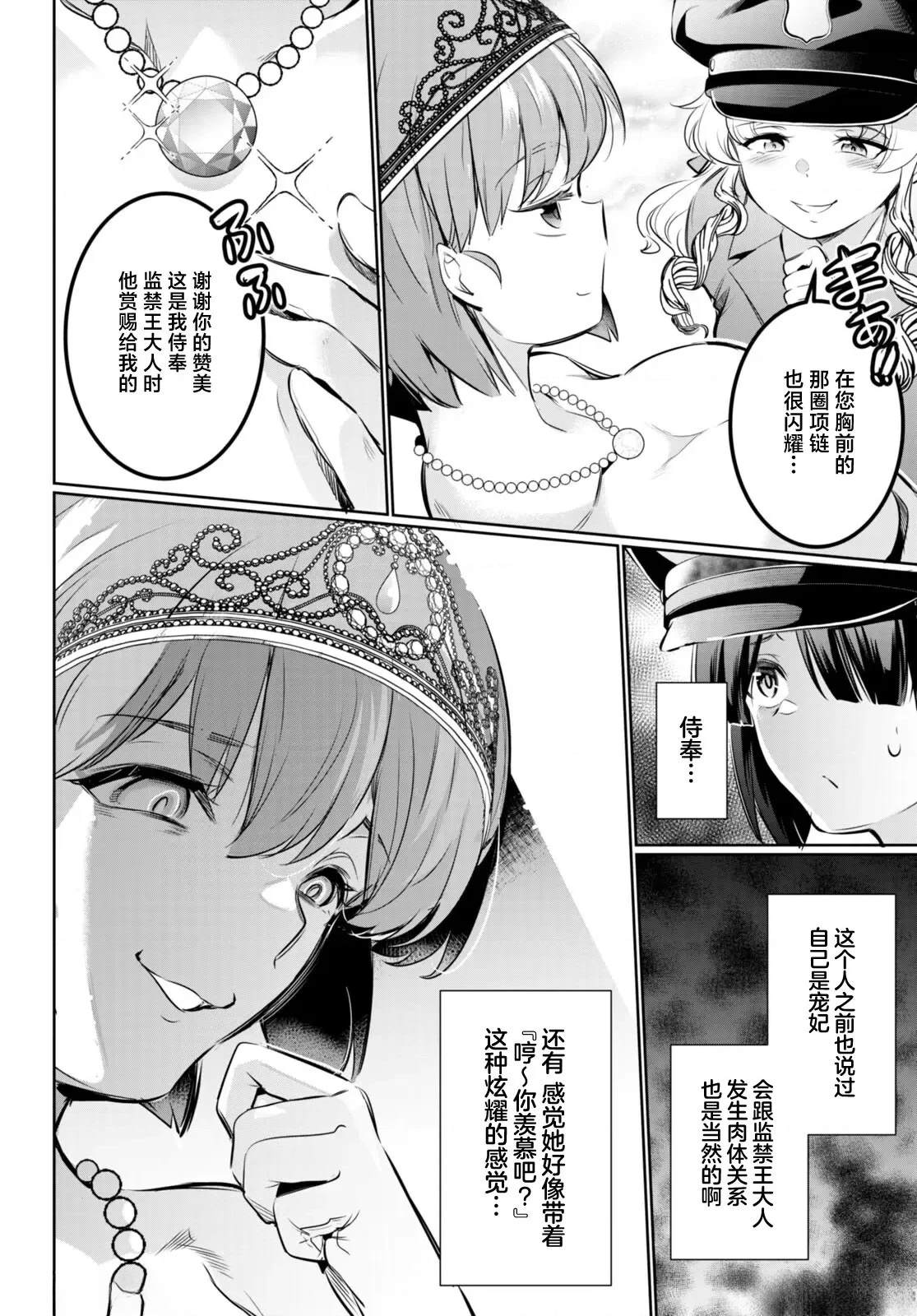 第19话11