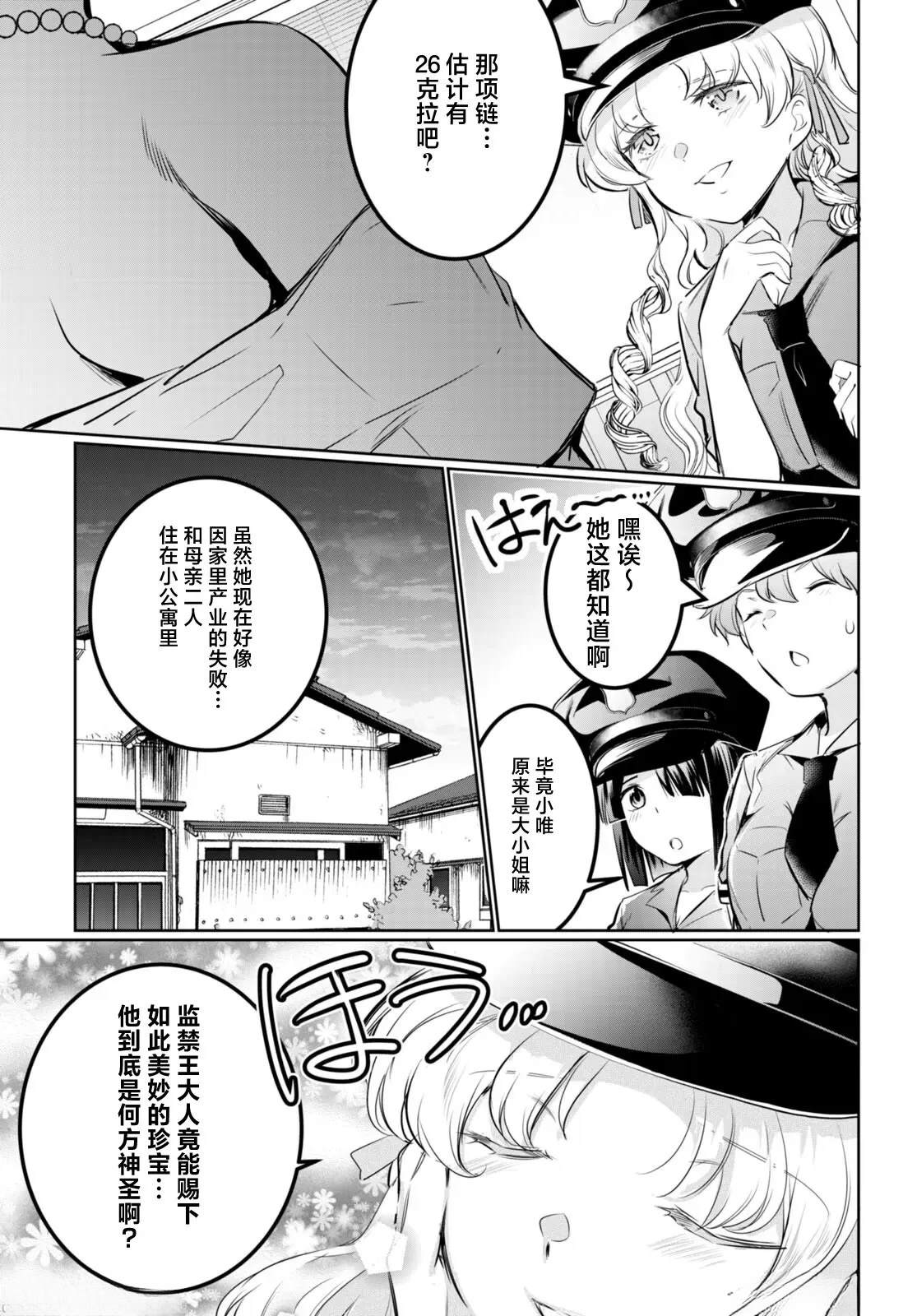 第19话12