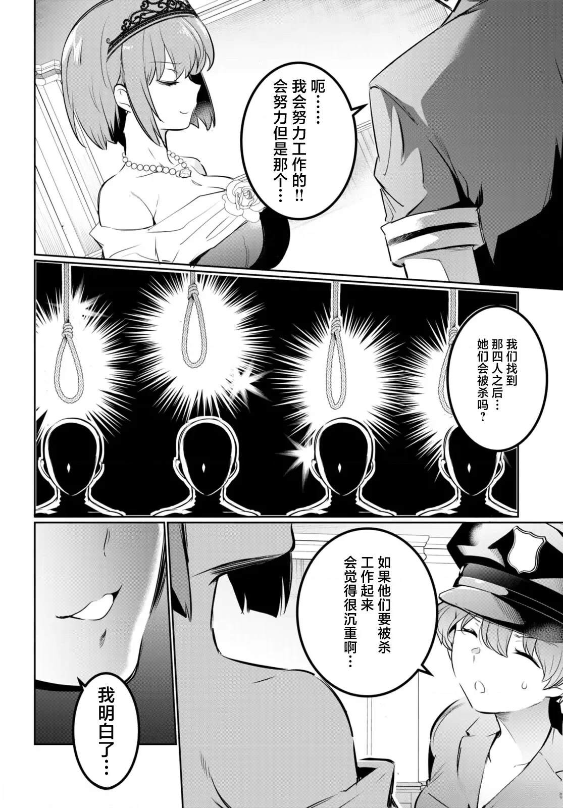 第19话15