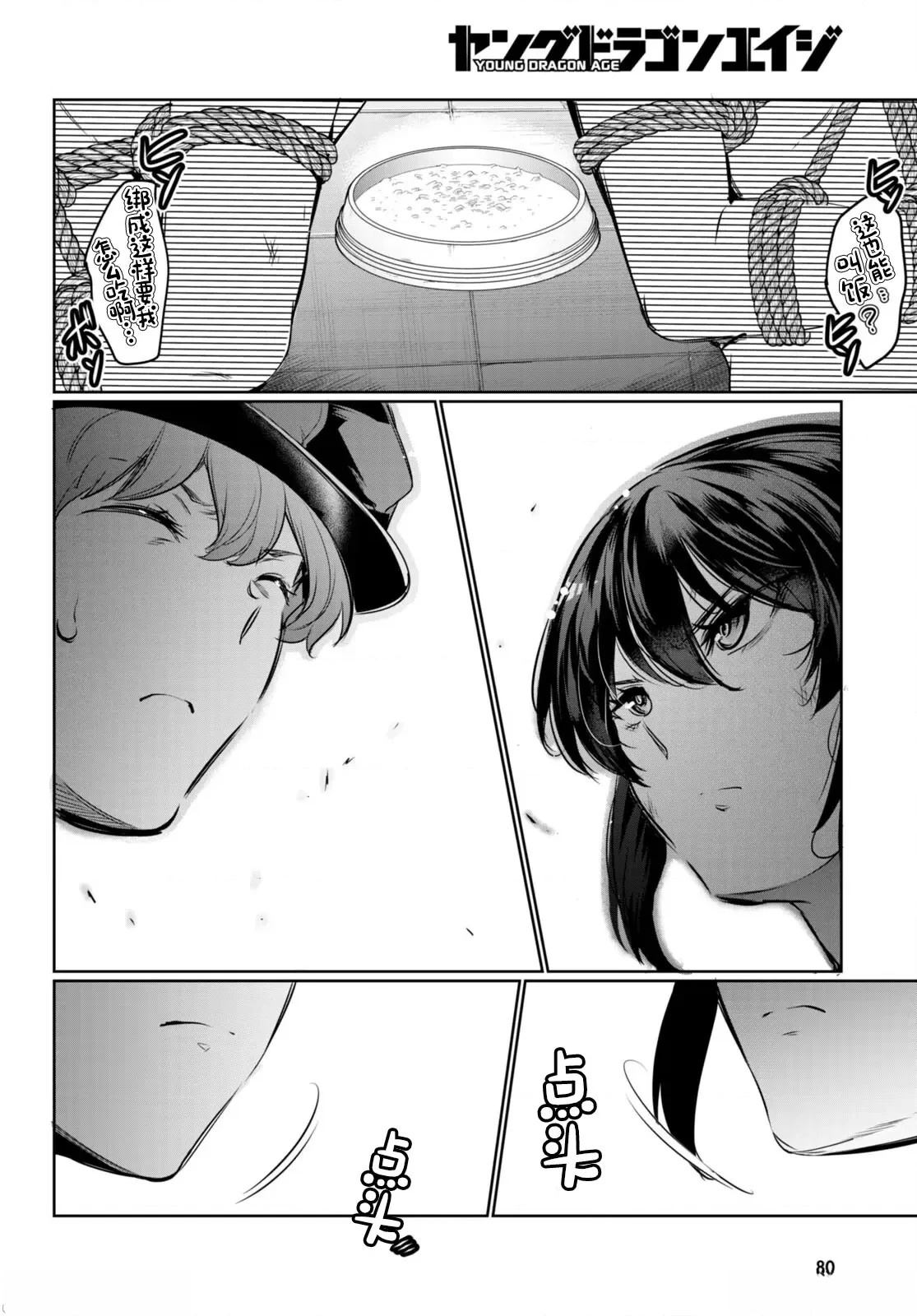 第19话25