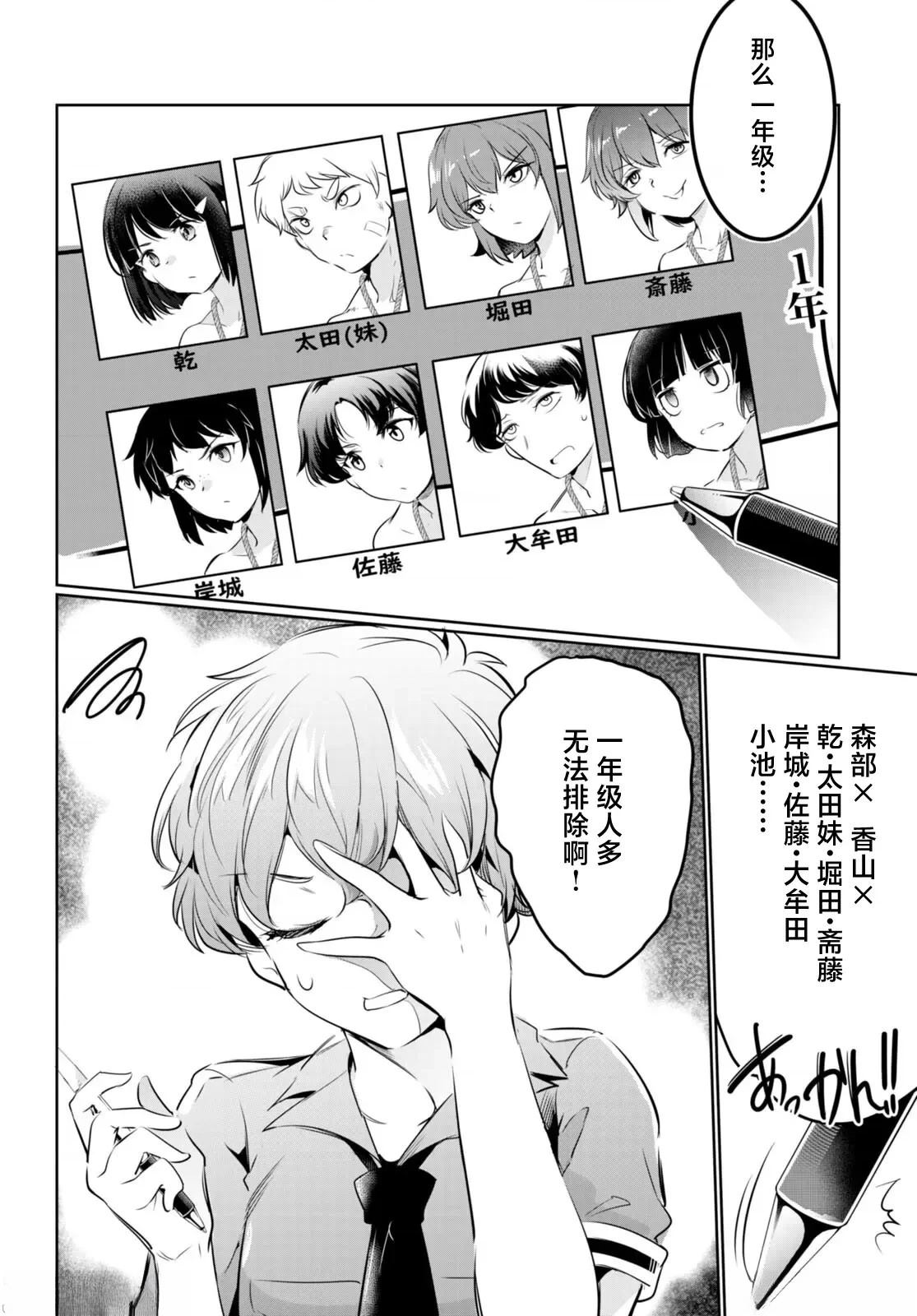 第19话7