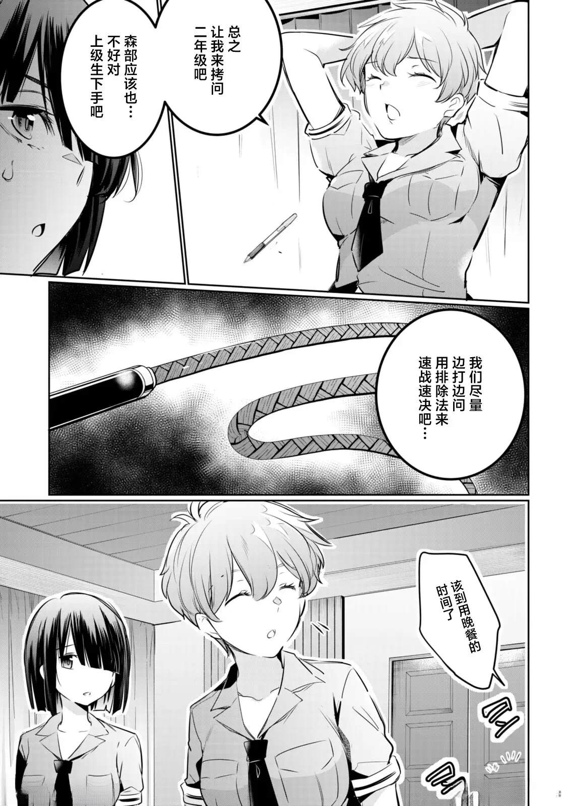 第19话8