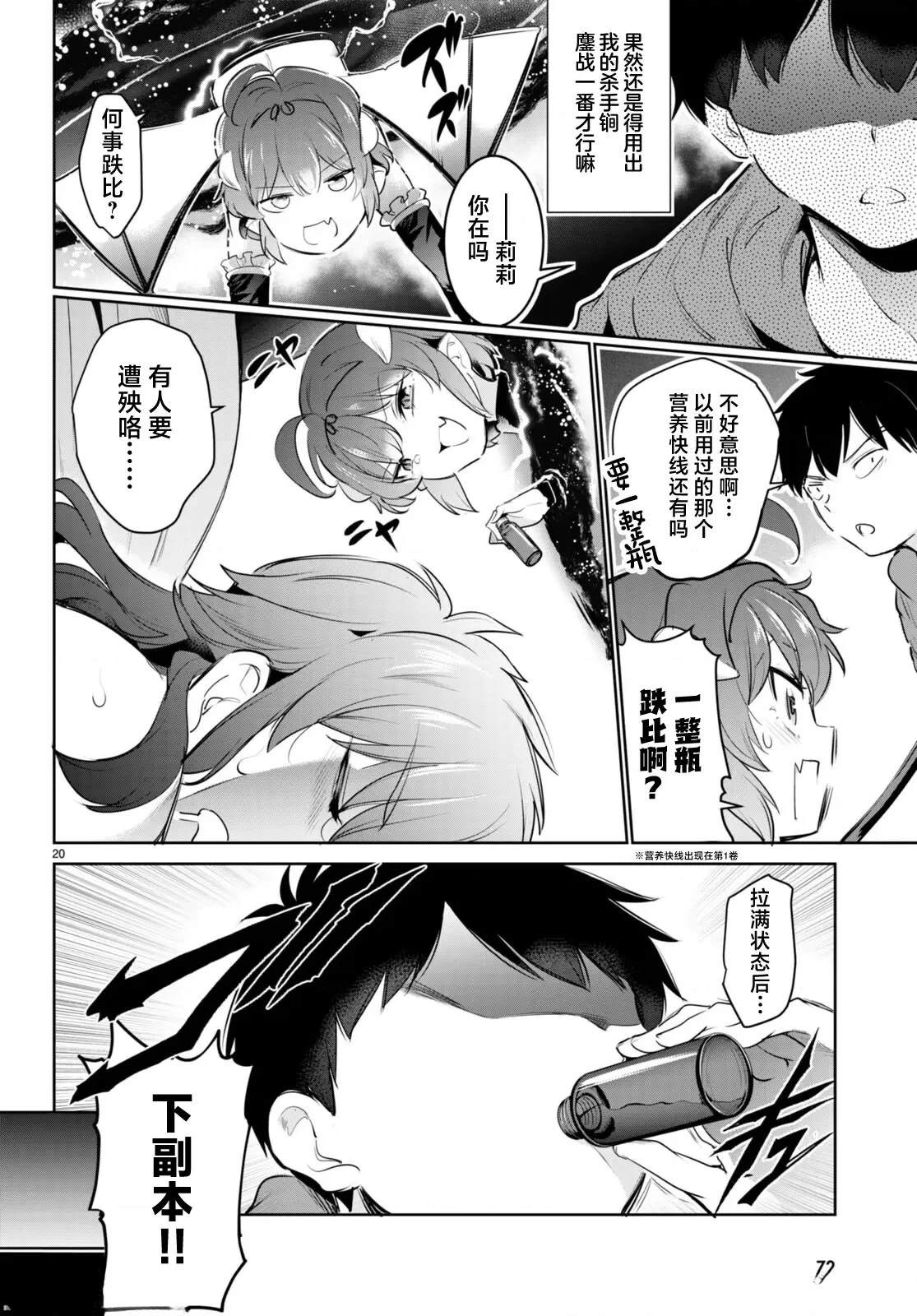 第20话19