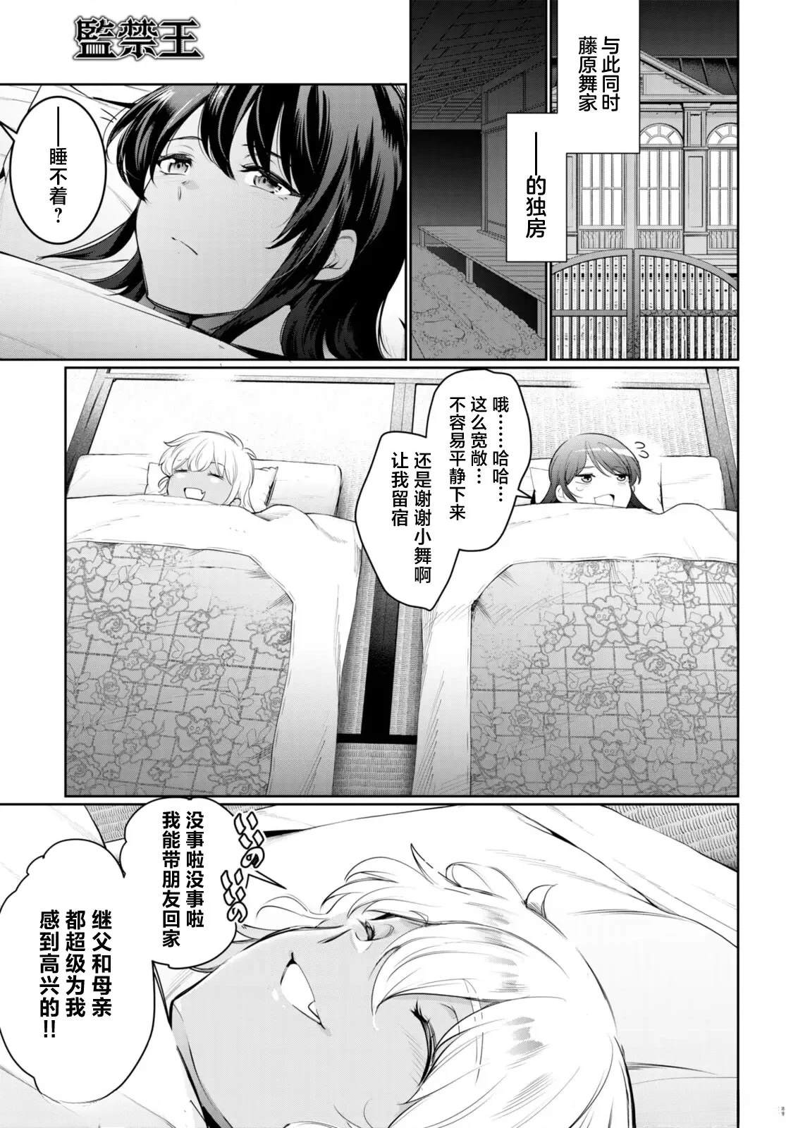 第20话20