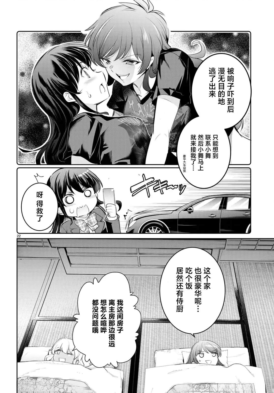 第20话21