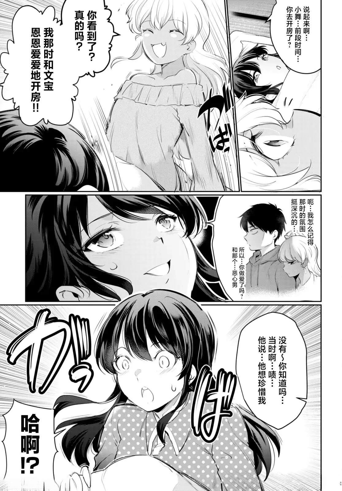 第20话22