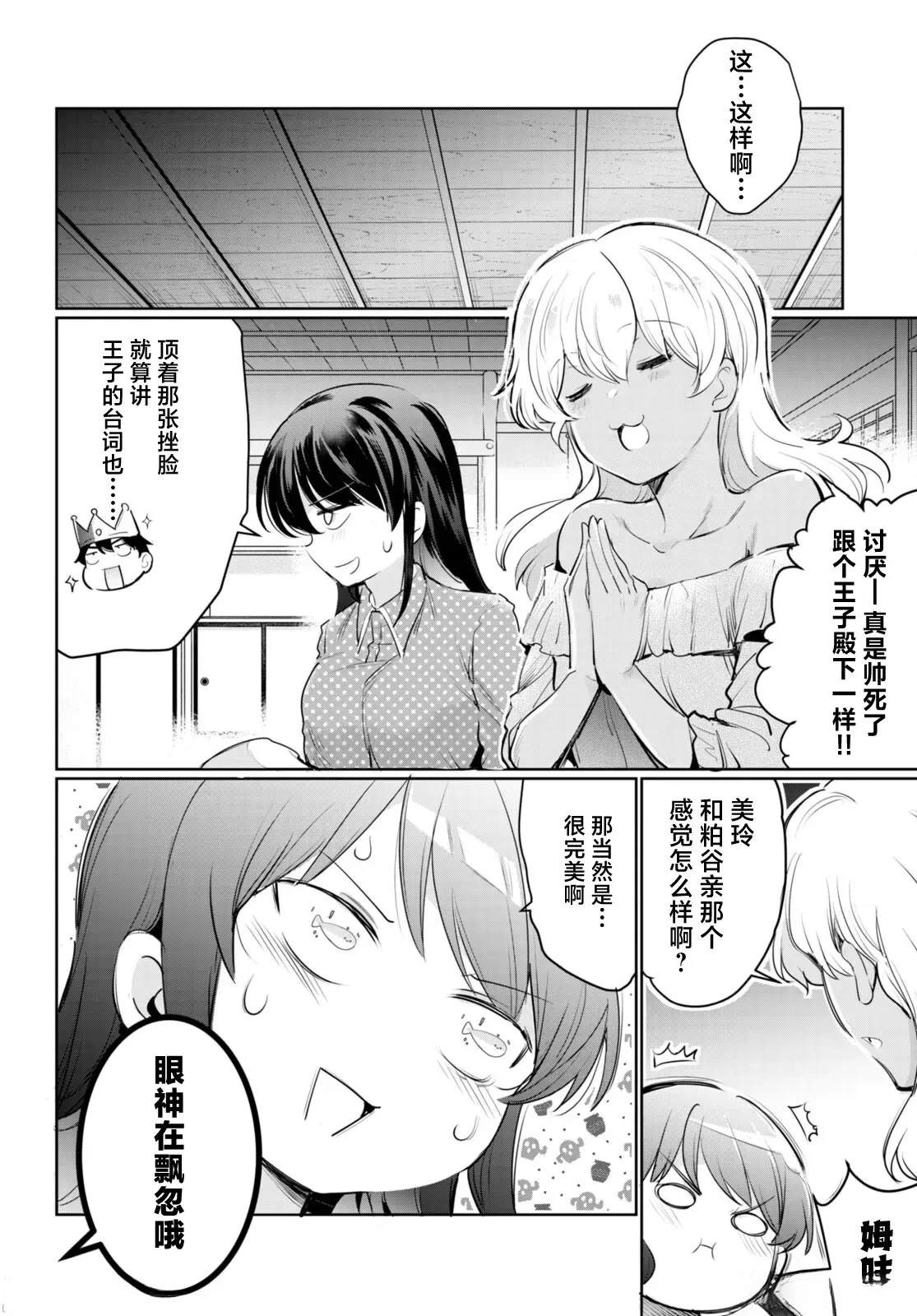 第20话23