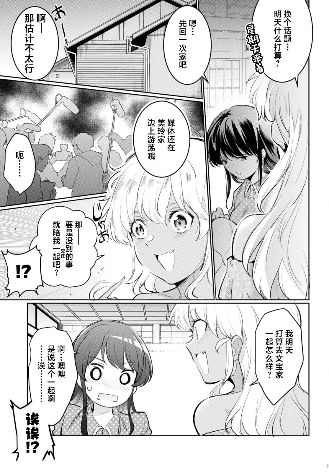 第20话24