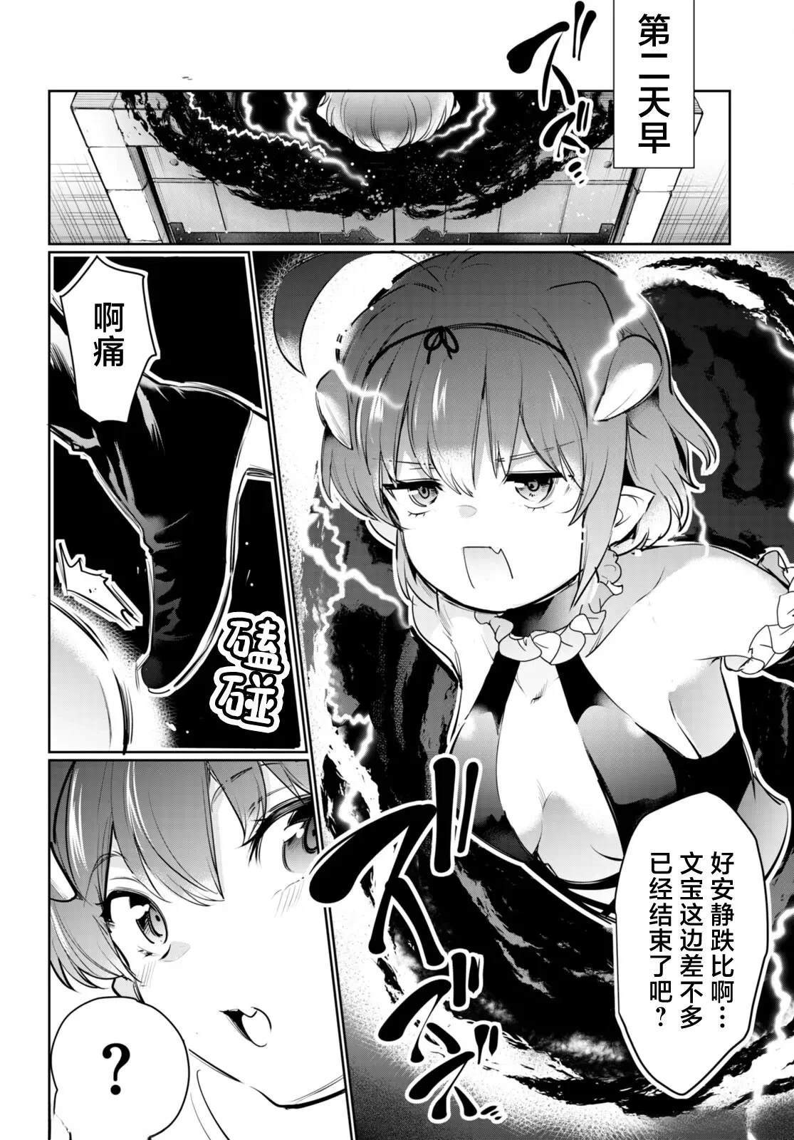 第20话25