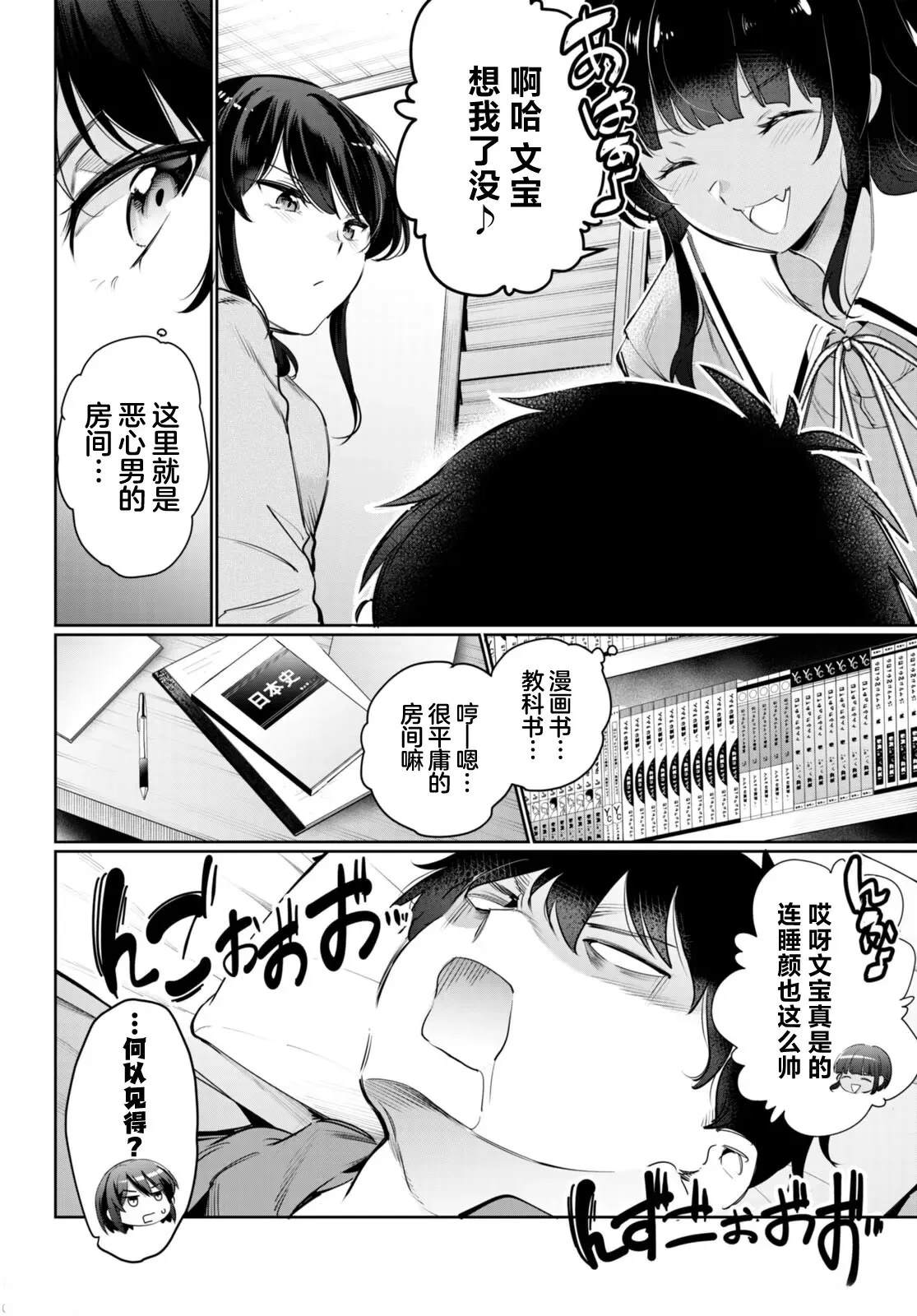 第20话37