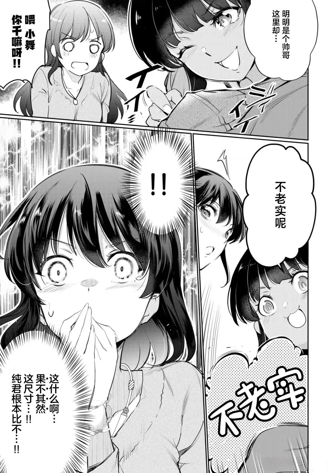 第20话38