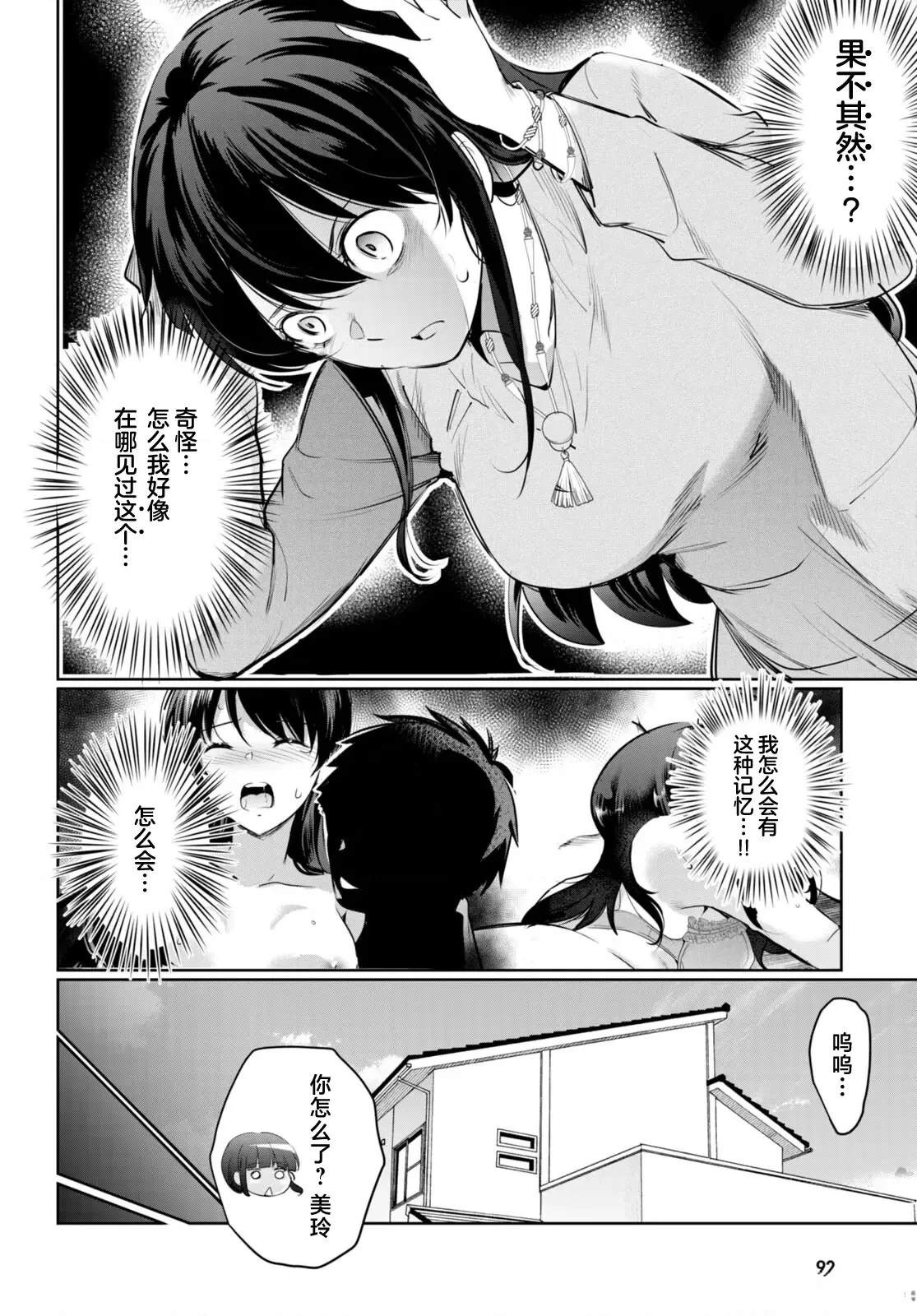 第20话39
