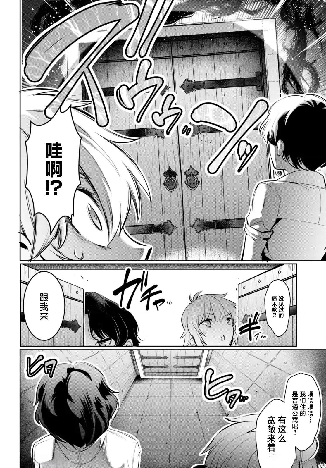 第20话5