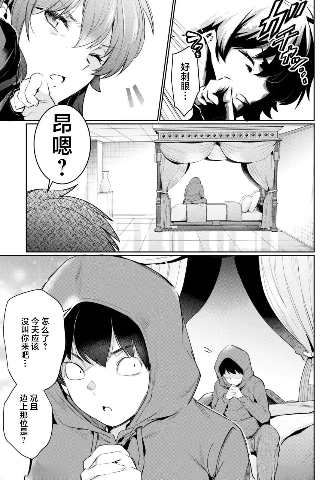 第20话6