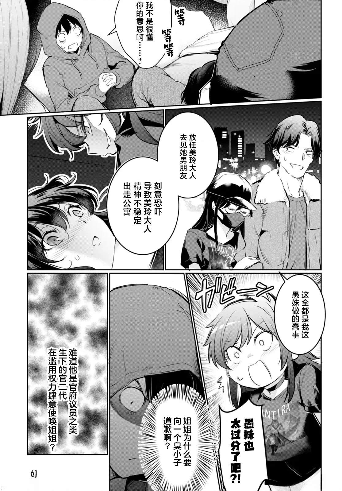 第20话8
