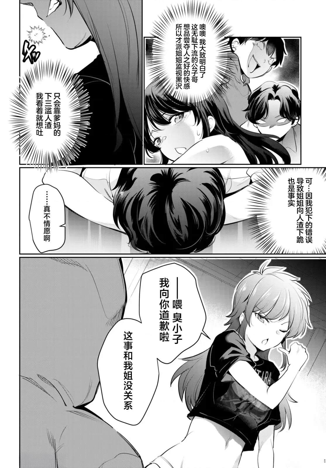 第20话9