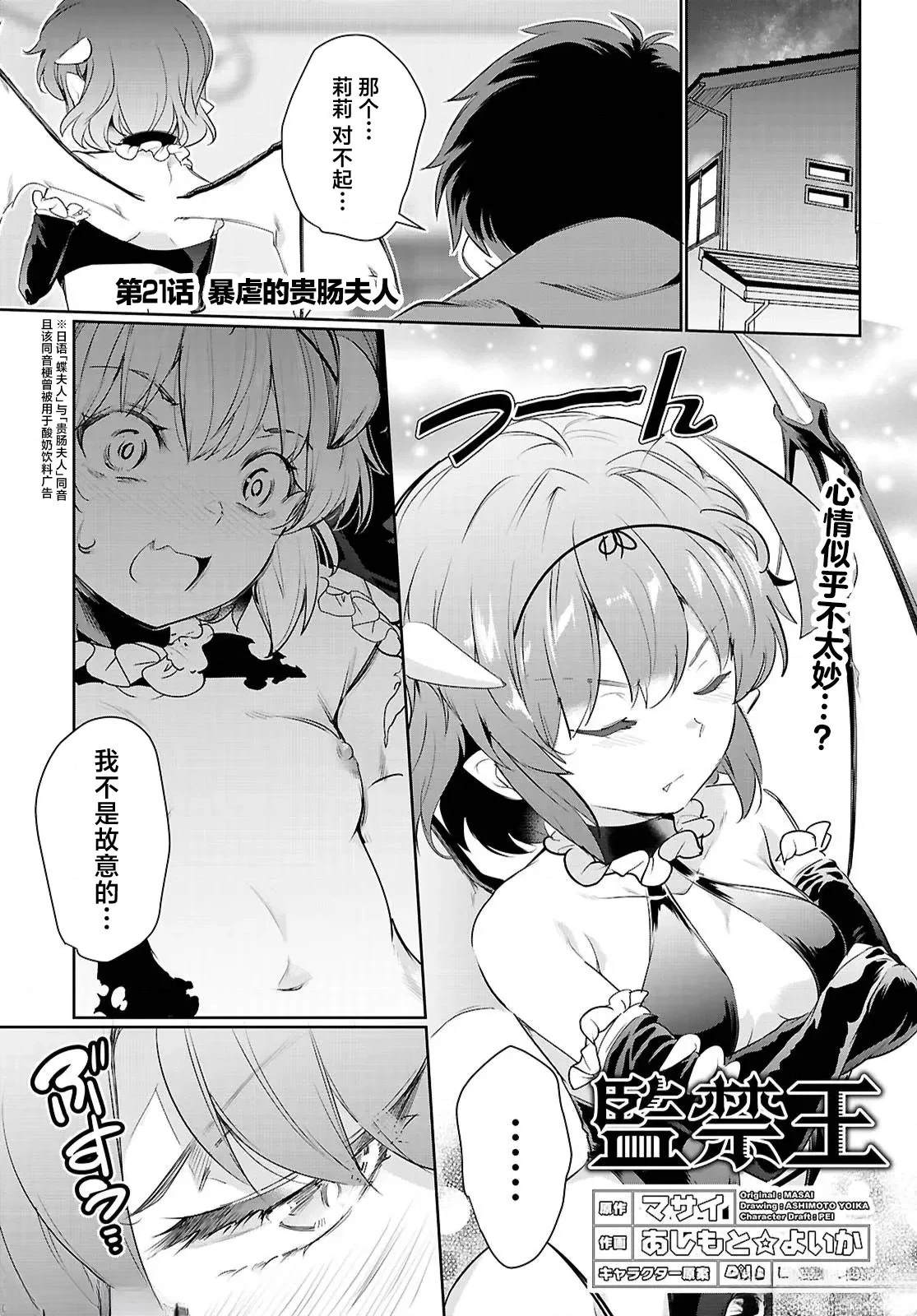 第21话0