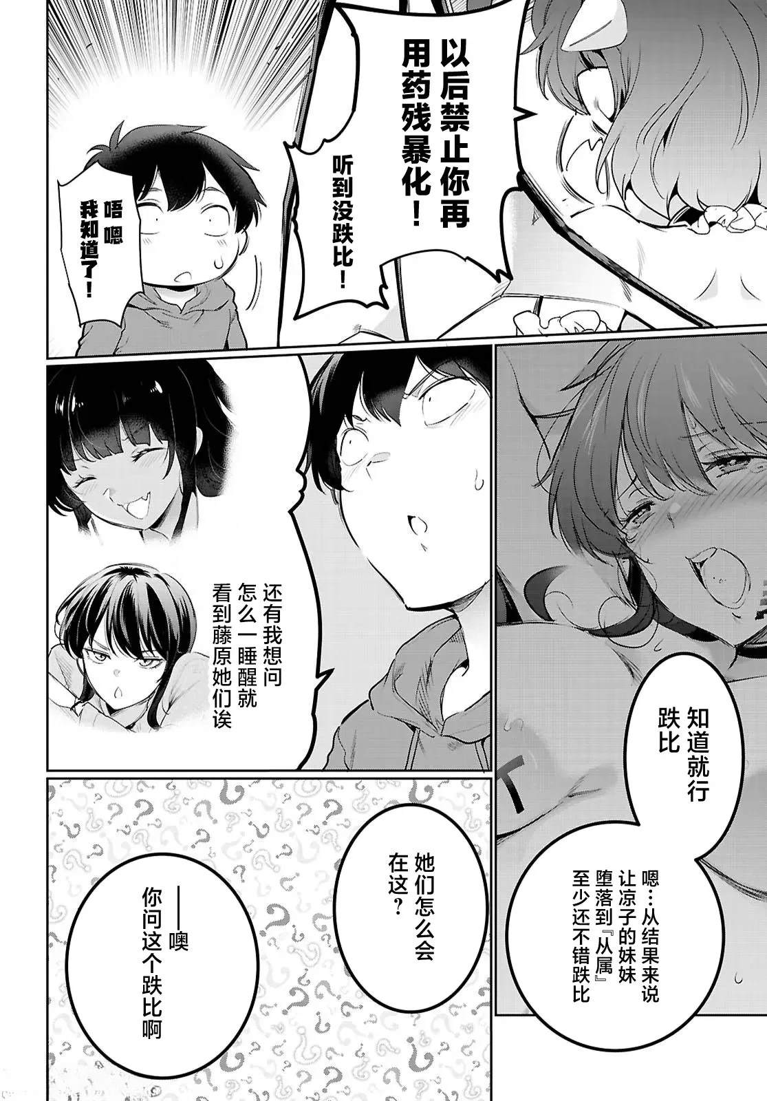 第21话1