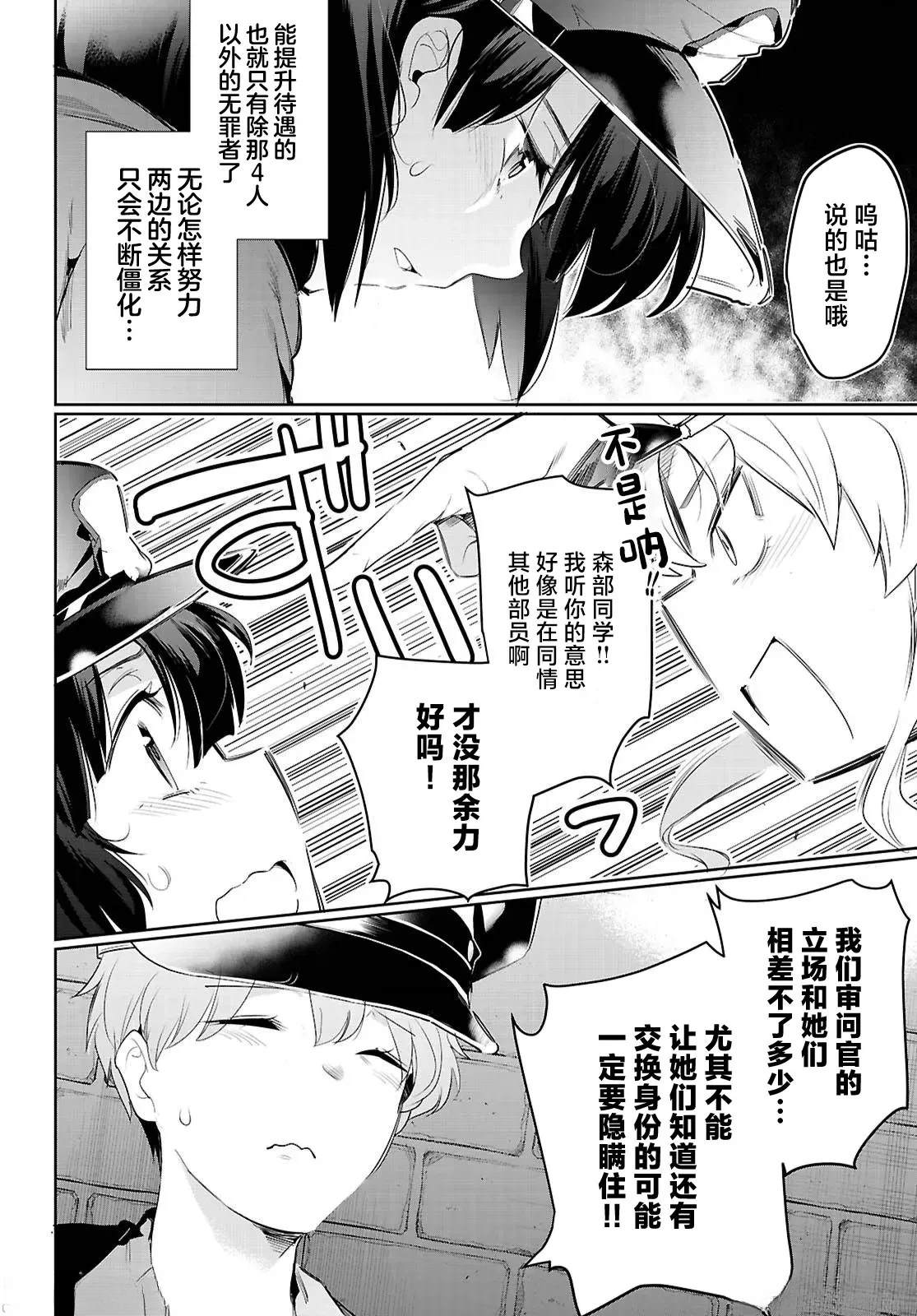 第21话11