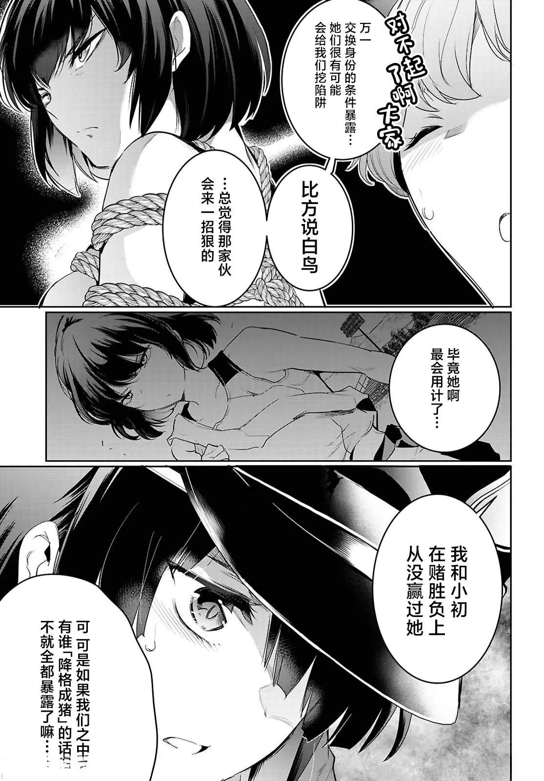 第21话12
