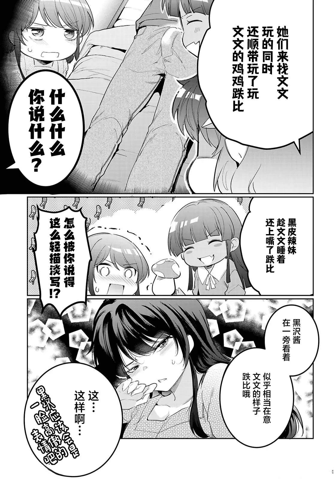 第21话2