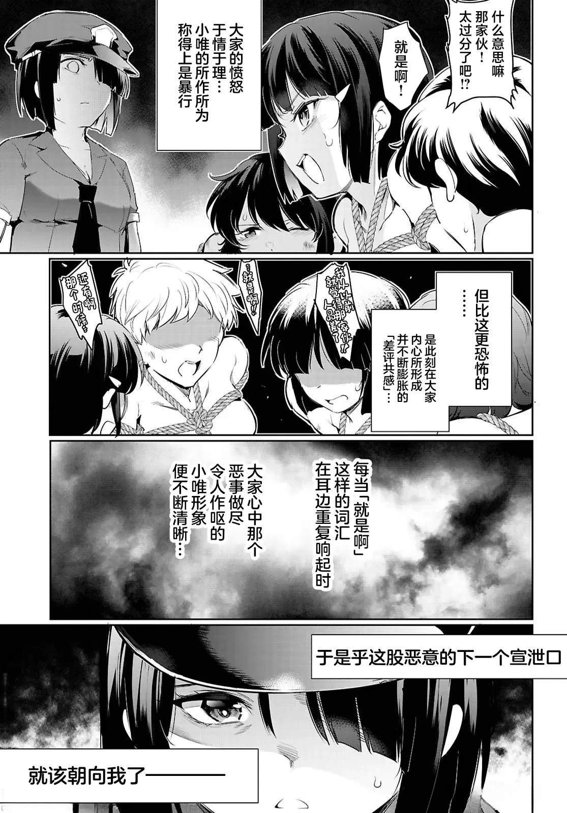 第21话24