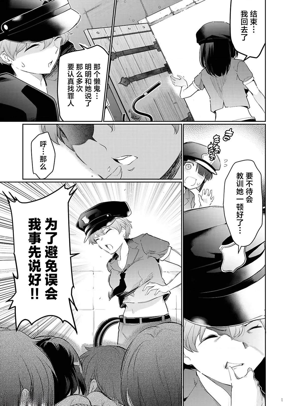 第21话26