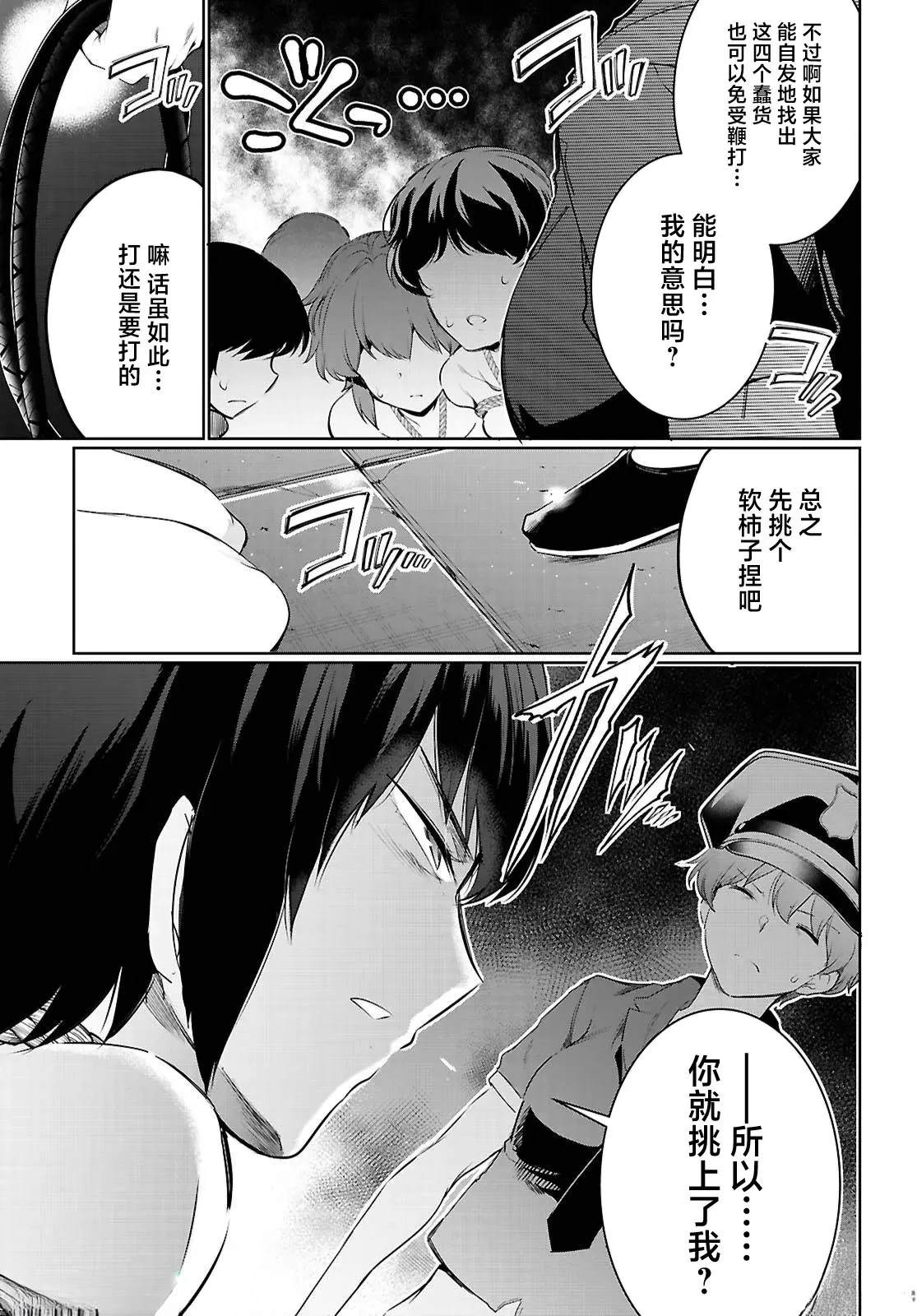 第21话28