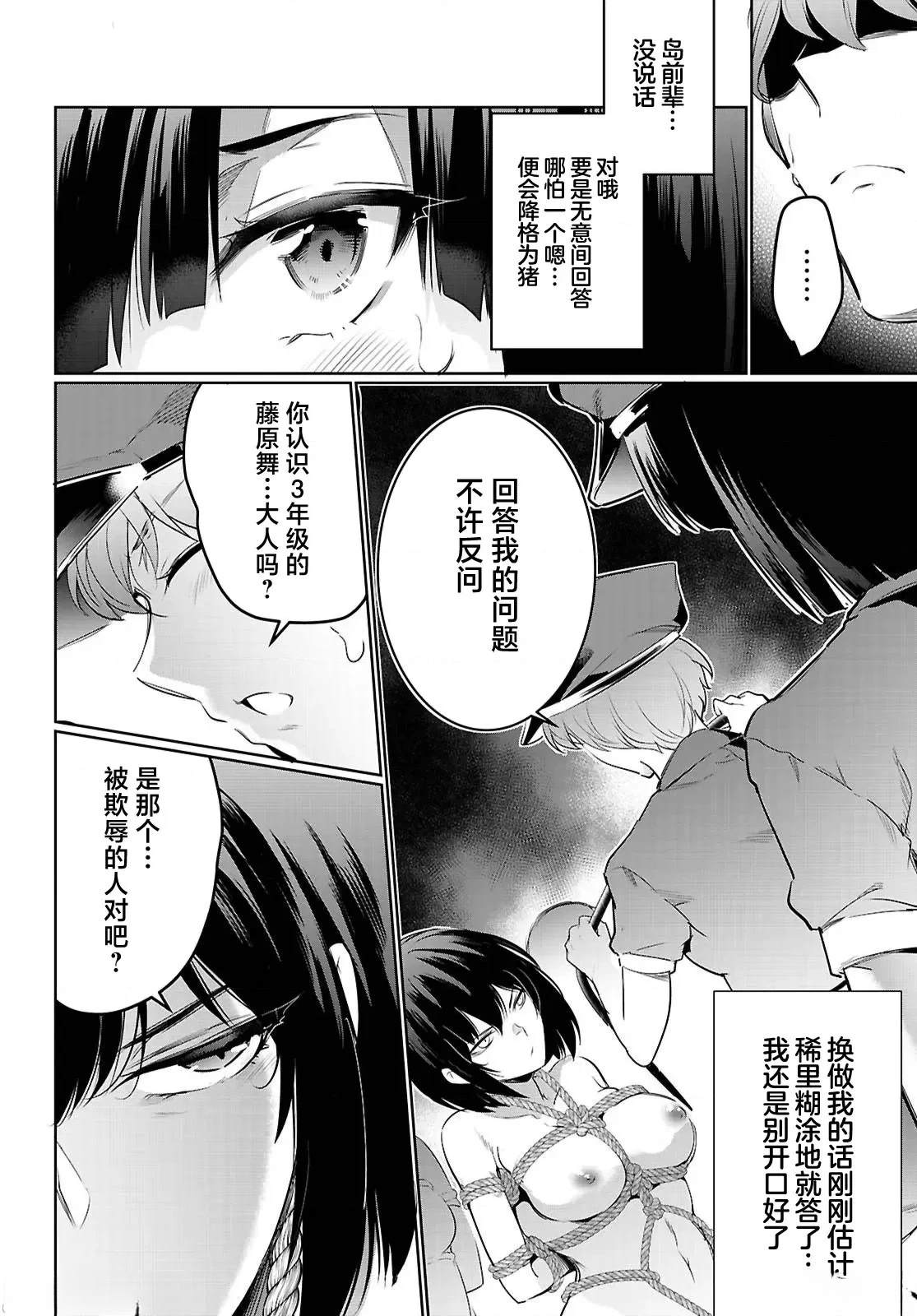 第21话29