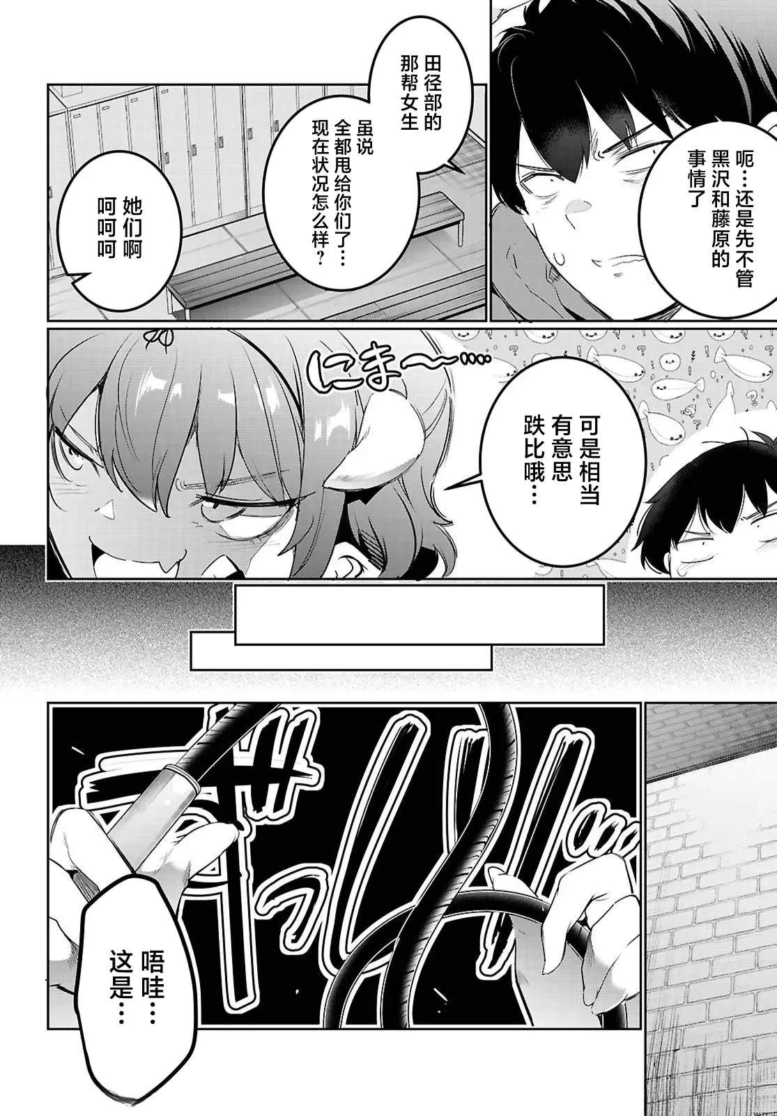 第21话3