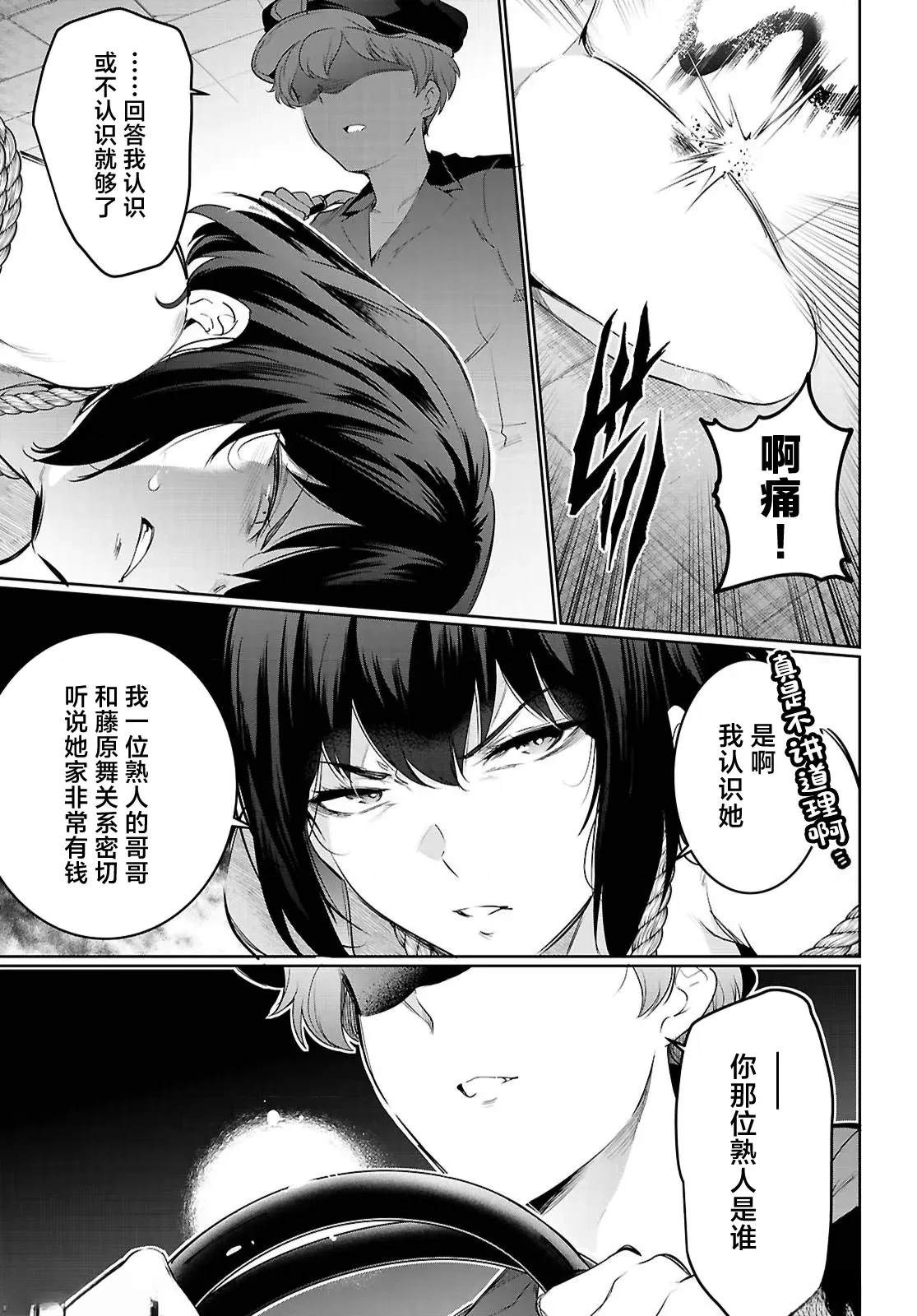 第21话30