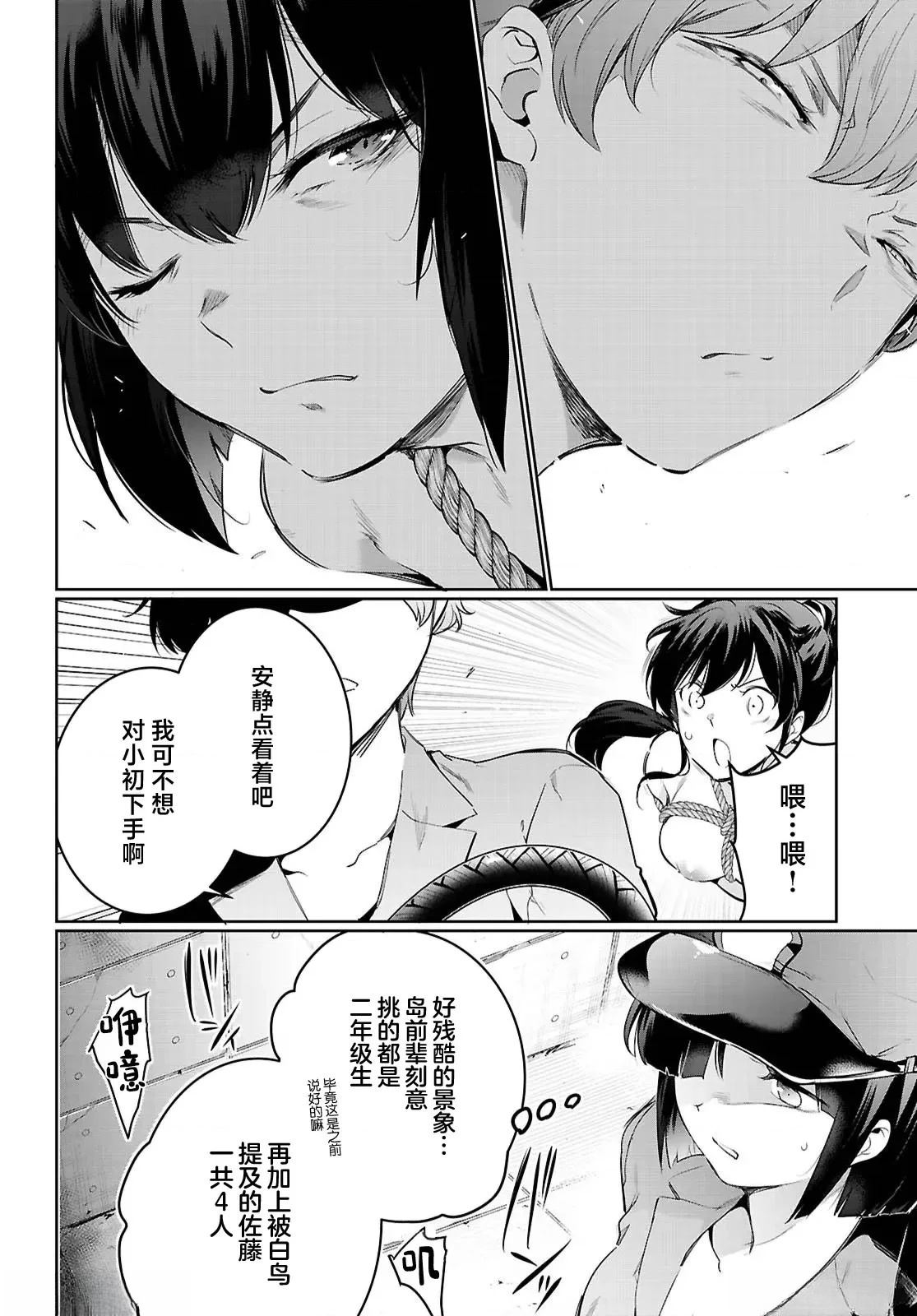 第21话33