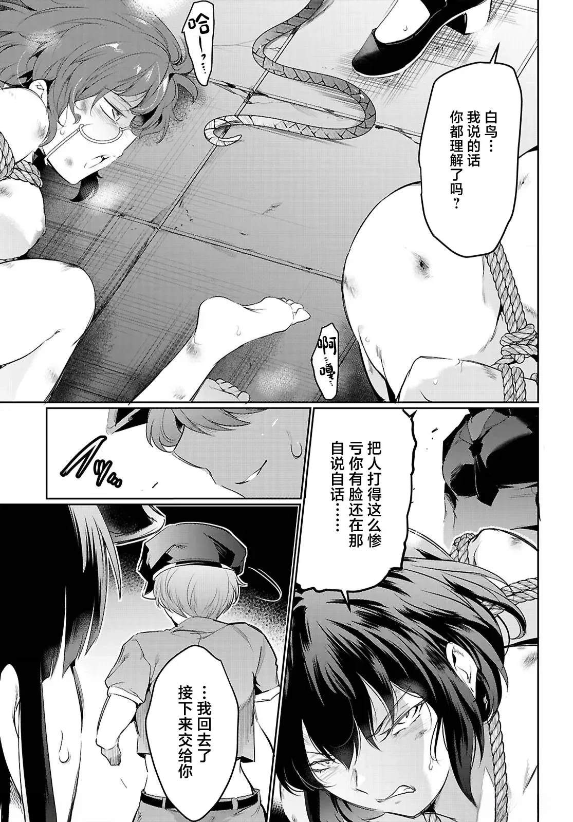 第21话34